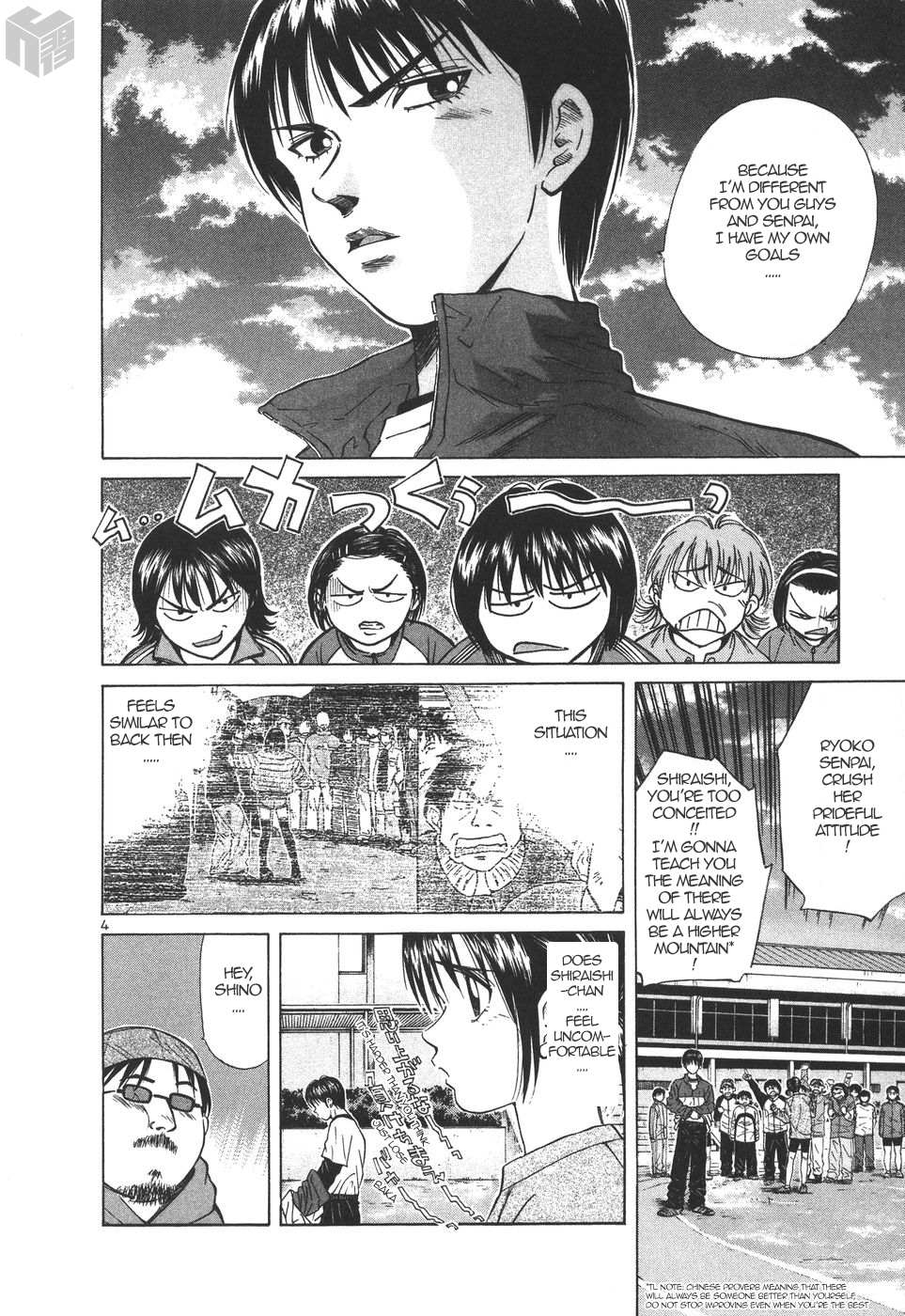 Read Over Rev! chapter 177 image 3 on Lezhin
