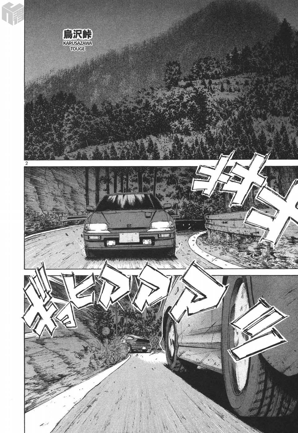 Read Over Rev! chapter 178 image 1 on Lezhin