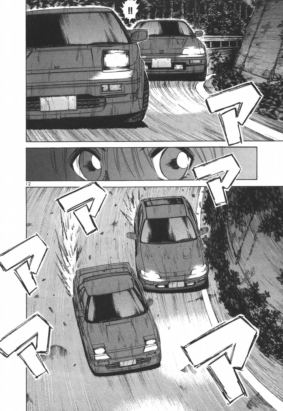 Read Over Rev! chapter 179 image 10 on Lezhin
