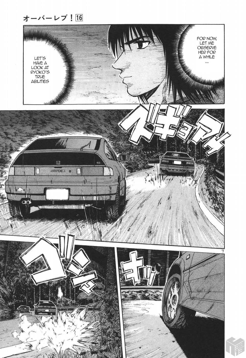 Read Over Rev! chapter 179 image 5 on Lezhin