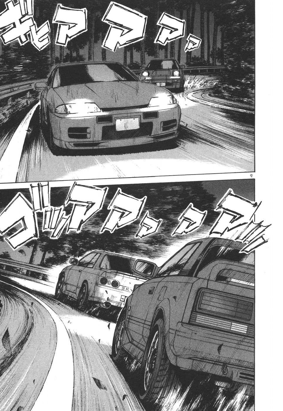 Read Over Rev! chapter 183 image 7 on Lezhin