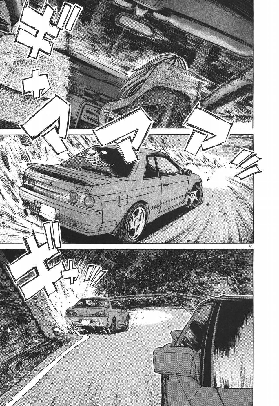 Read Over Rev! chapter 185 image 6 on Lezhin