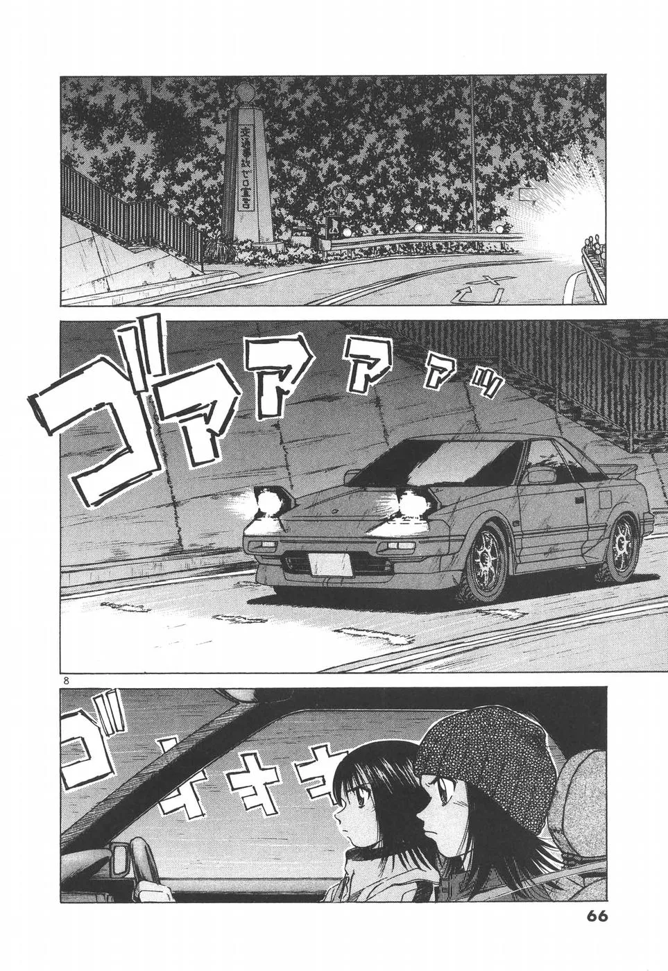 Read Over Rev! chapter 186 image 7 on Lezhin