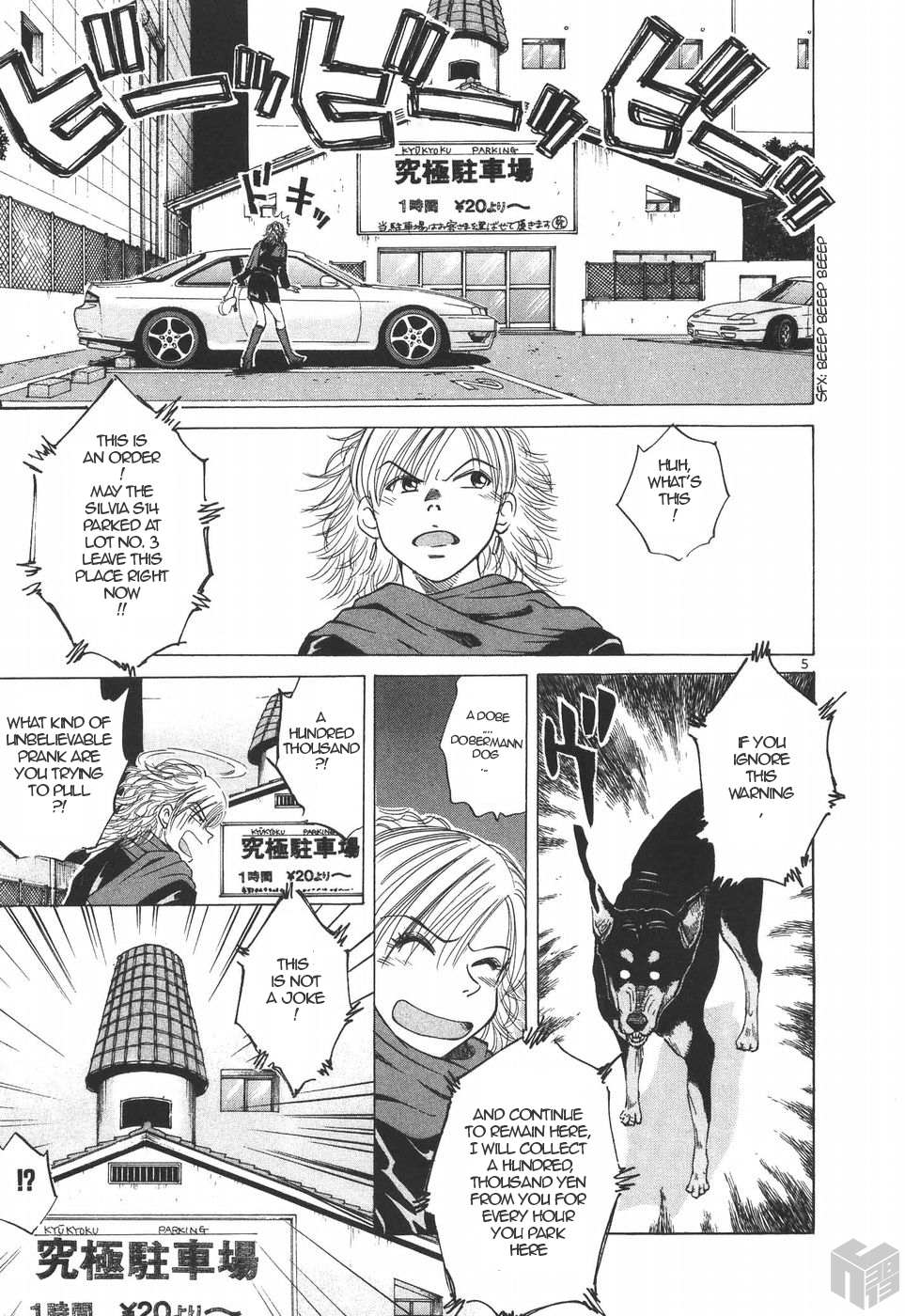 Read Over Rev! chapter 187 image 4 on Lezhin