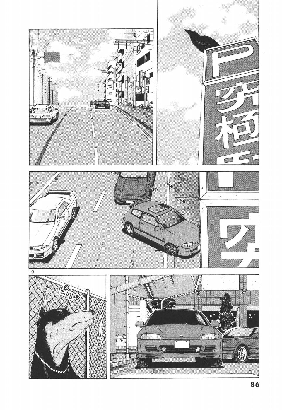 Read Over Rev! chapter 187 image 9 on Lezhin