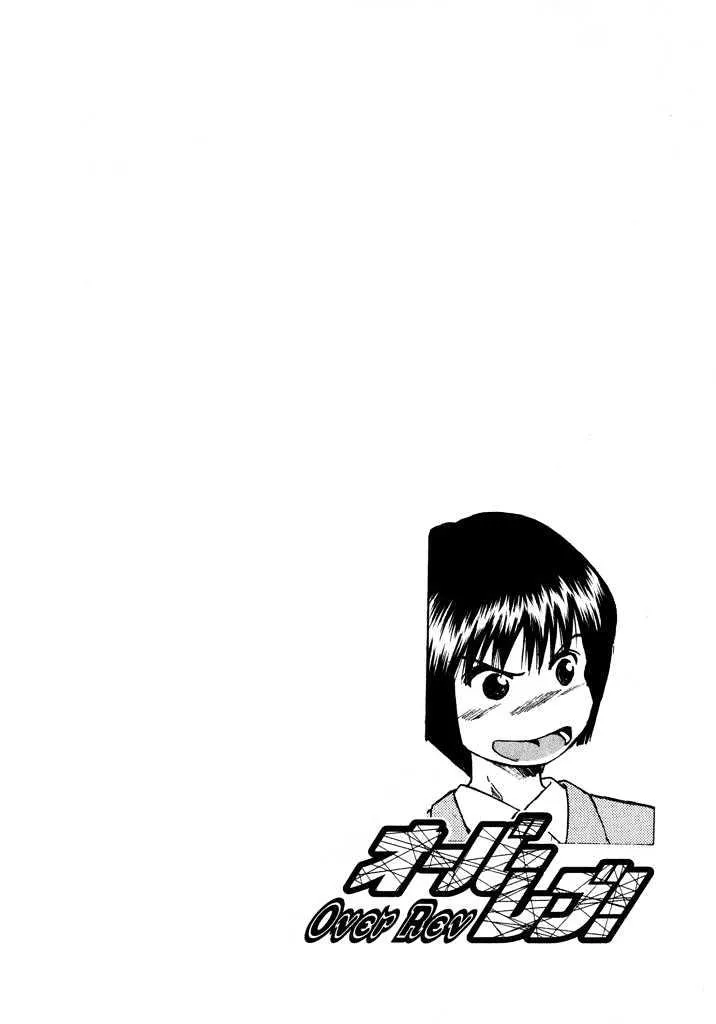 Read Over Rev! chapter 19 image 16 on Lezhin