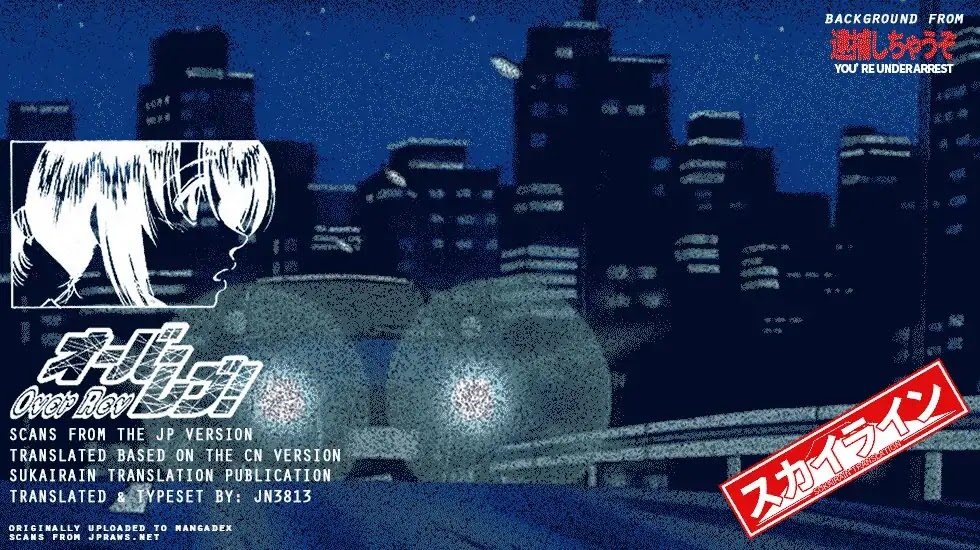 Read Over Rev! chapter 190 image 18 on Lezhin