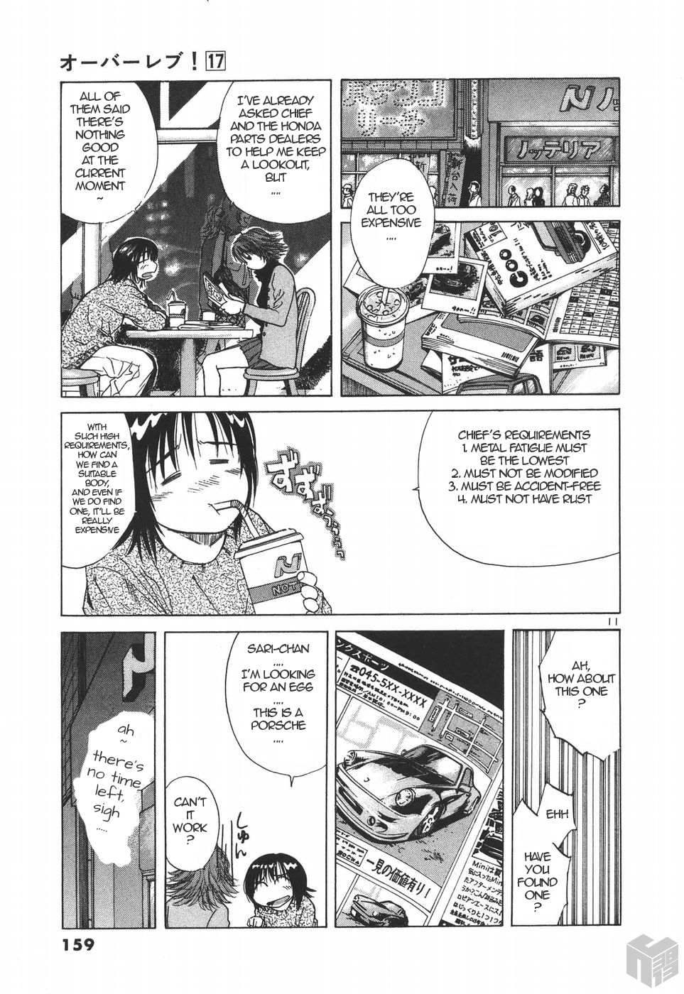 Read Over Rev! chapter 191 image 10 on Lezhin