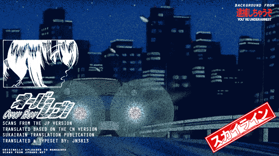 Read Over Rev! chapter 191 image 18 on Lezhin