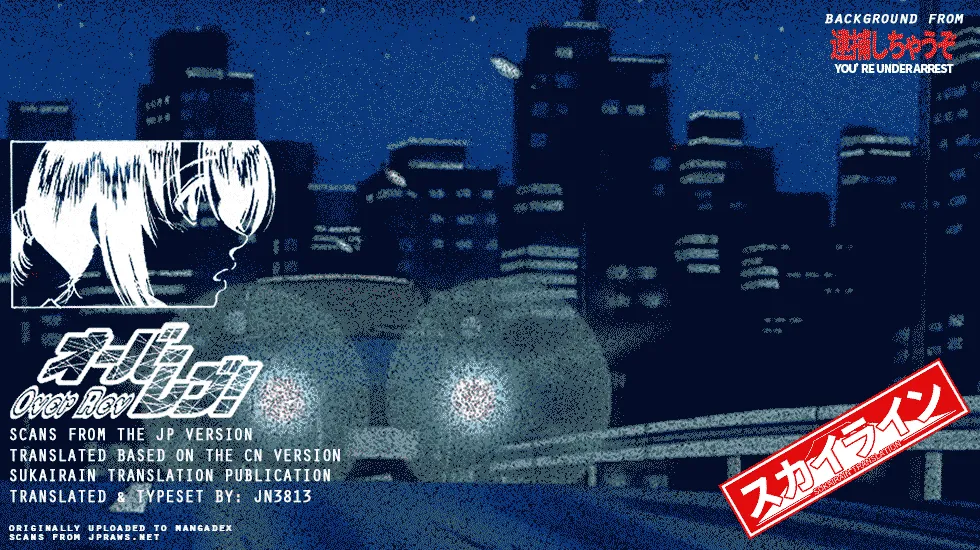 Read Over Rev! chapter 192 image 17 on Lezhin