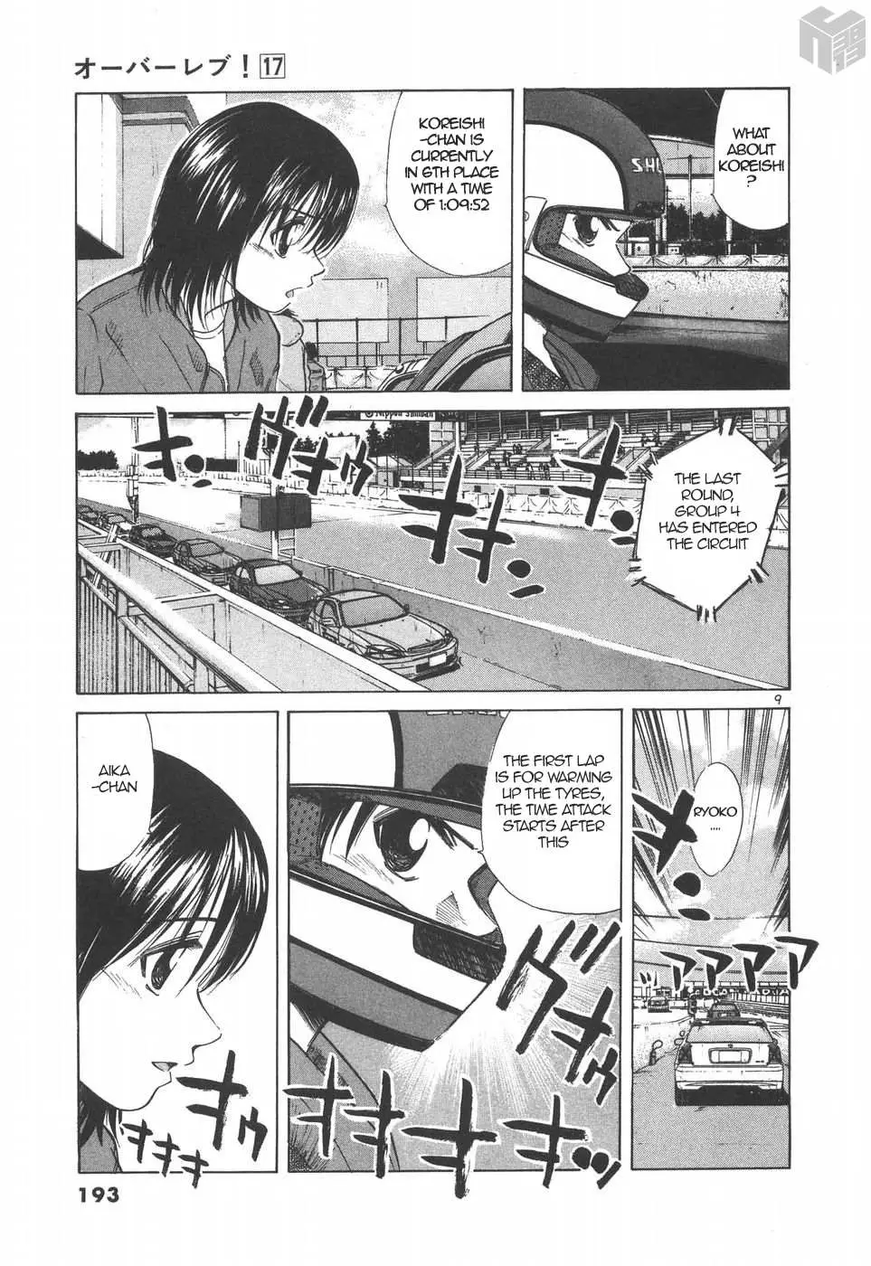 Read Over Rev! chapter 193 image 7 on Lezhin
