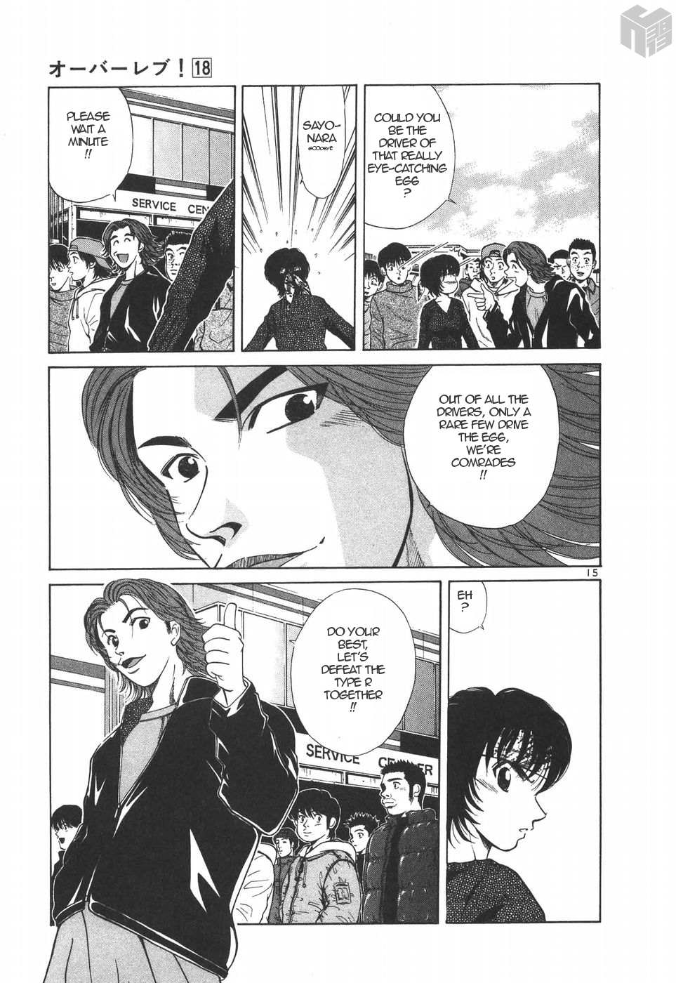 Read Over Rev! chapter 194 image 14 on Lezhin