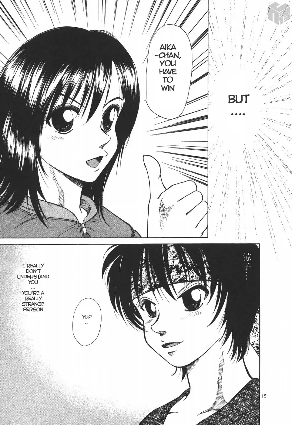 Read Over Rev! chapter 195 image 14 on Lezhin