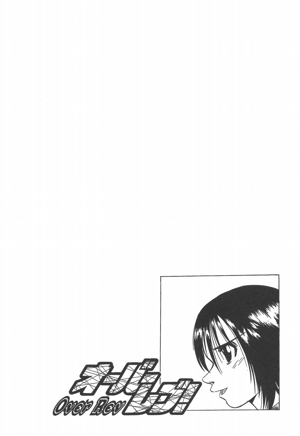 Read Over Rev! chapter 200 image 2 on Lezhin