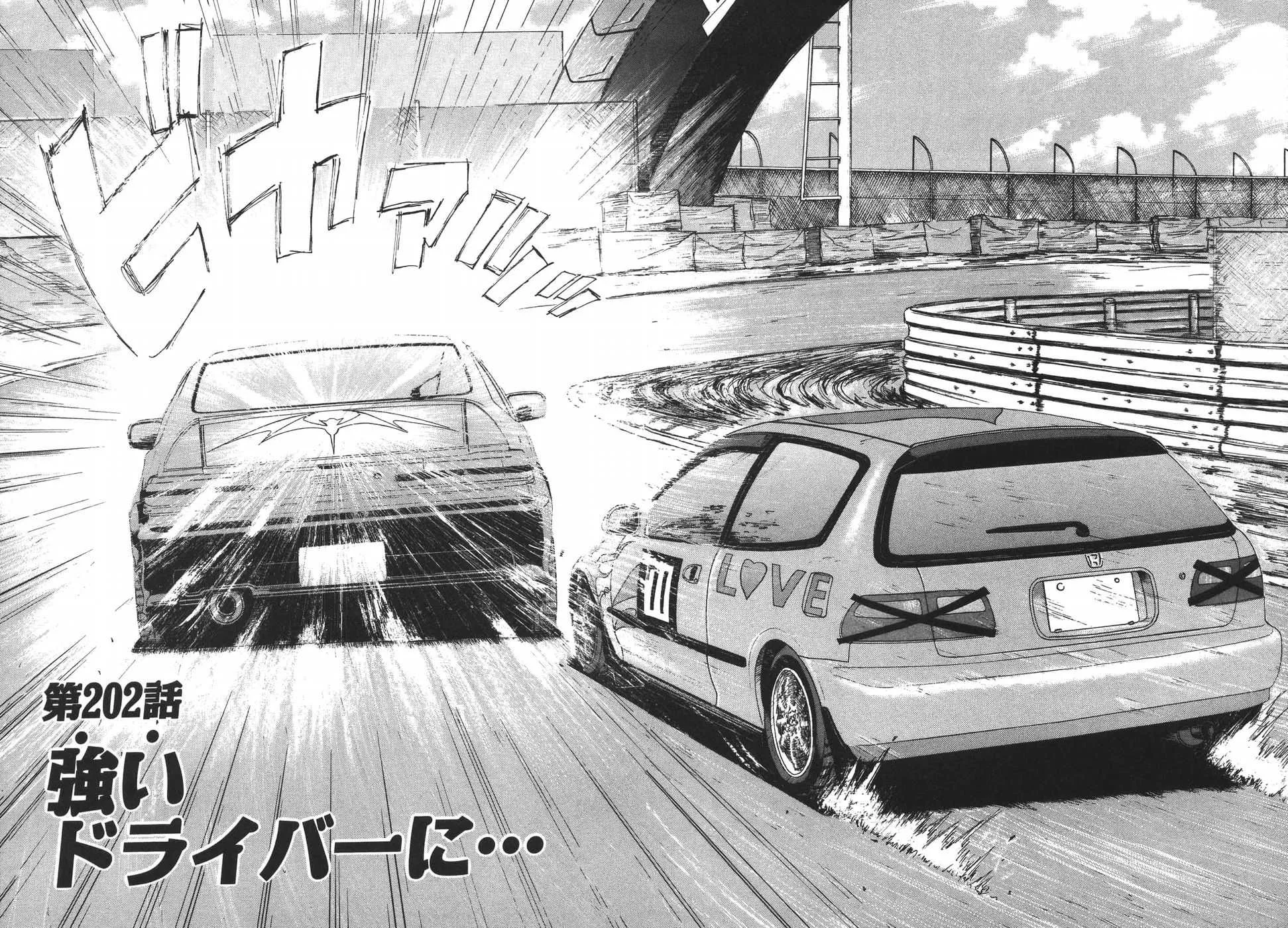 Read Over Rev! chapter 202 image 1 on Lezhin