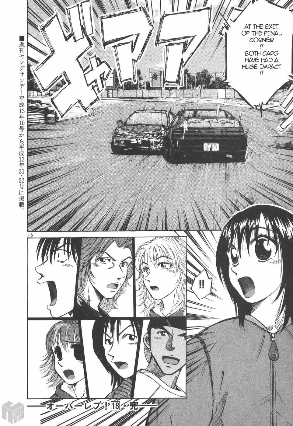 Read Over Rev! chapter 204 image 12 on Lezhin