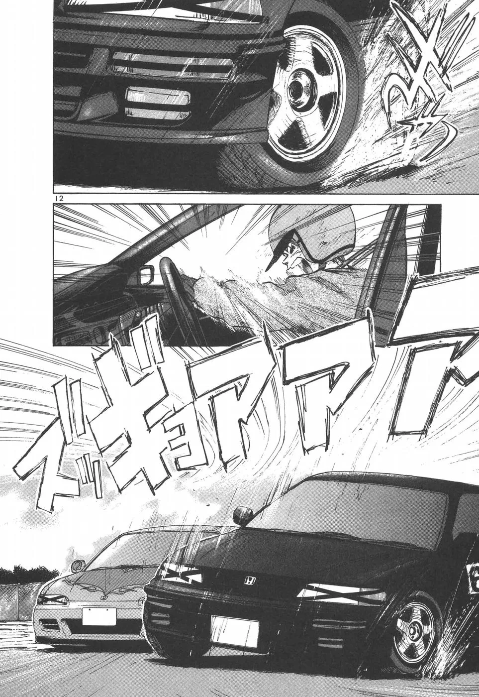 Read Over Rev! chapter 204 image 9 on Lezhin