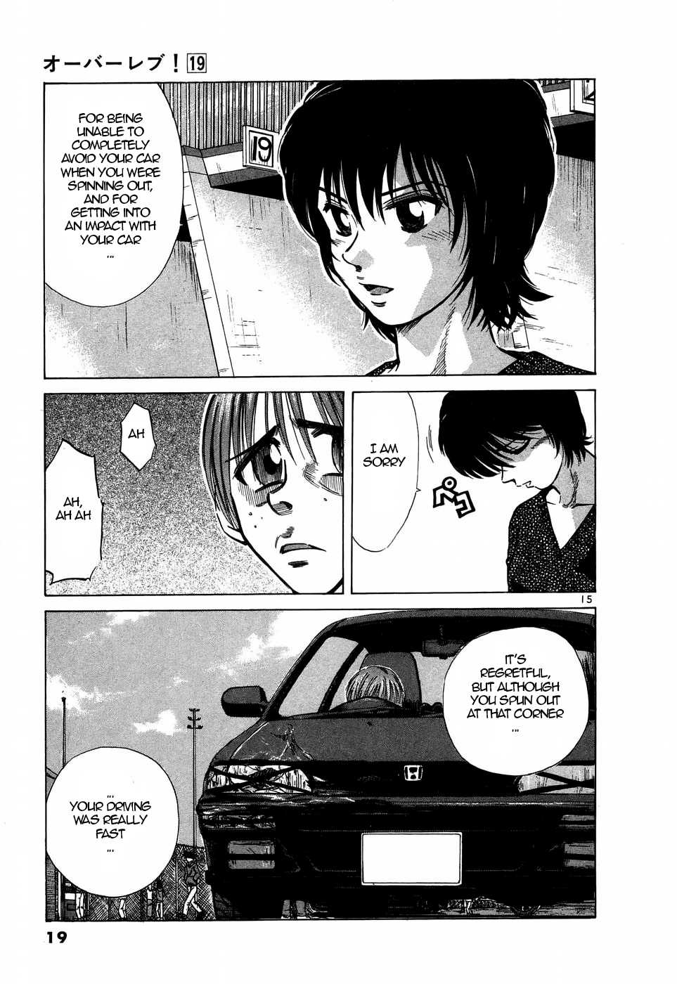 Read Over Rev! chapter 205 image 12 on Lezhin
