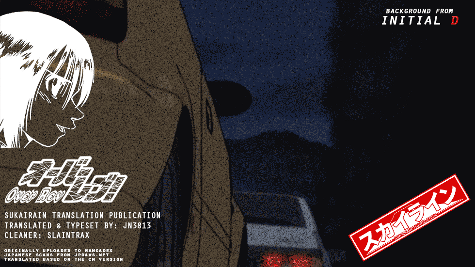 Read Over Rev! chapter 205 image 16 on Lezhin