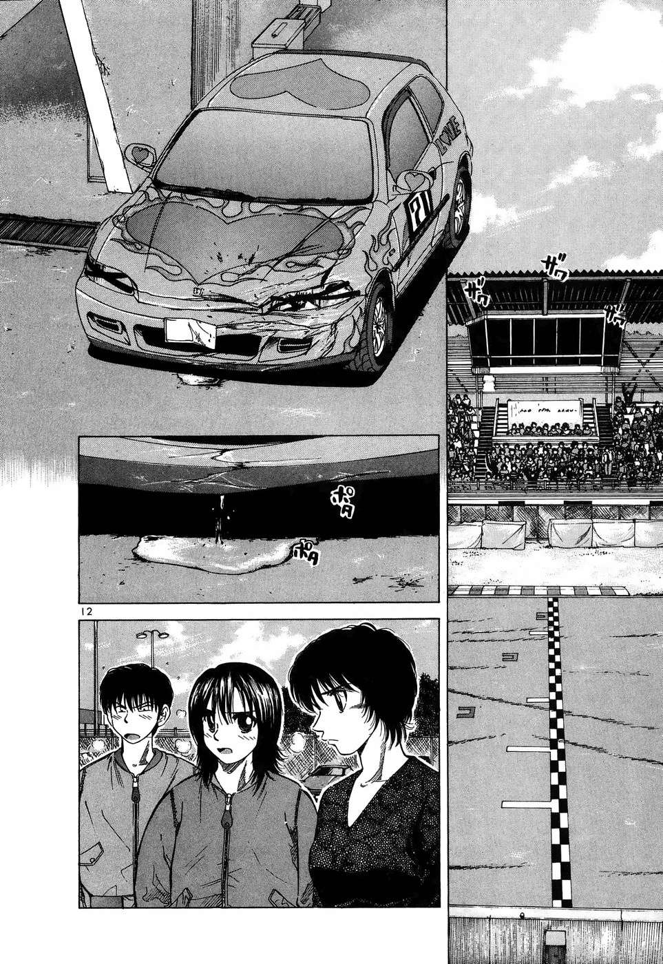 Read Over Rev! chapter 205 image 9 on Lezhin