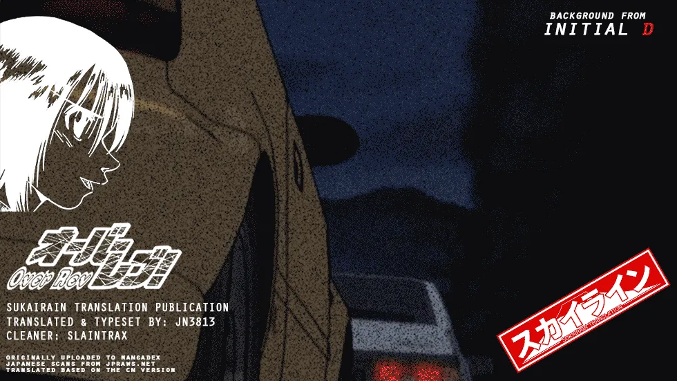 Read Over Rev! chapter 206 image 18 on Lezhin