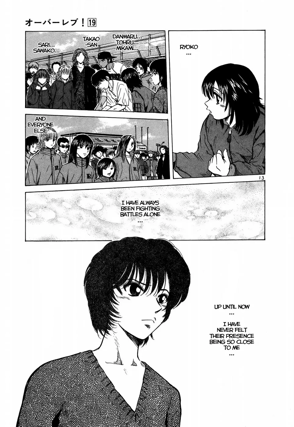 Read Over Rev! chapter 207 image 12 on Lezhin