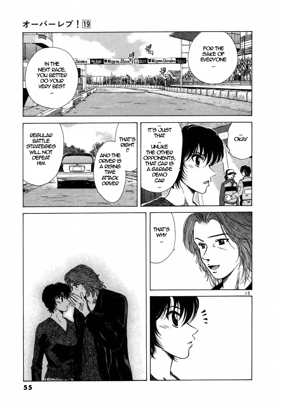 Read Over Rev! chapter 207 image 14 on Lezhin