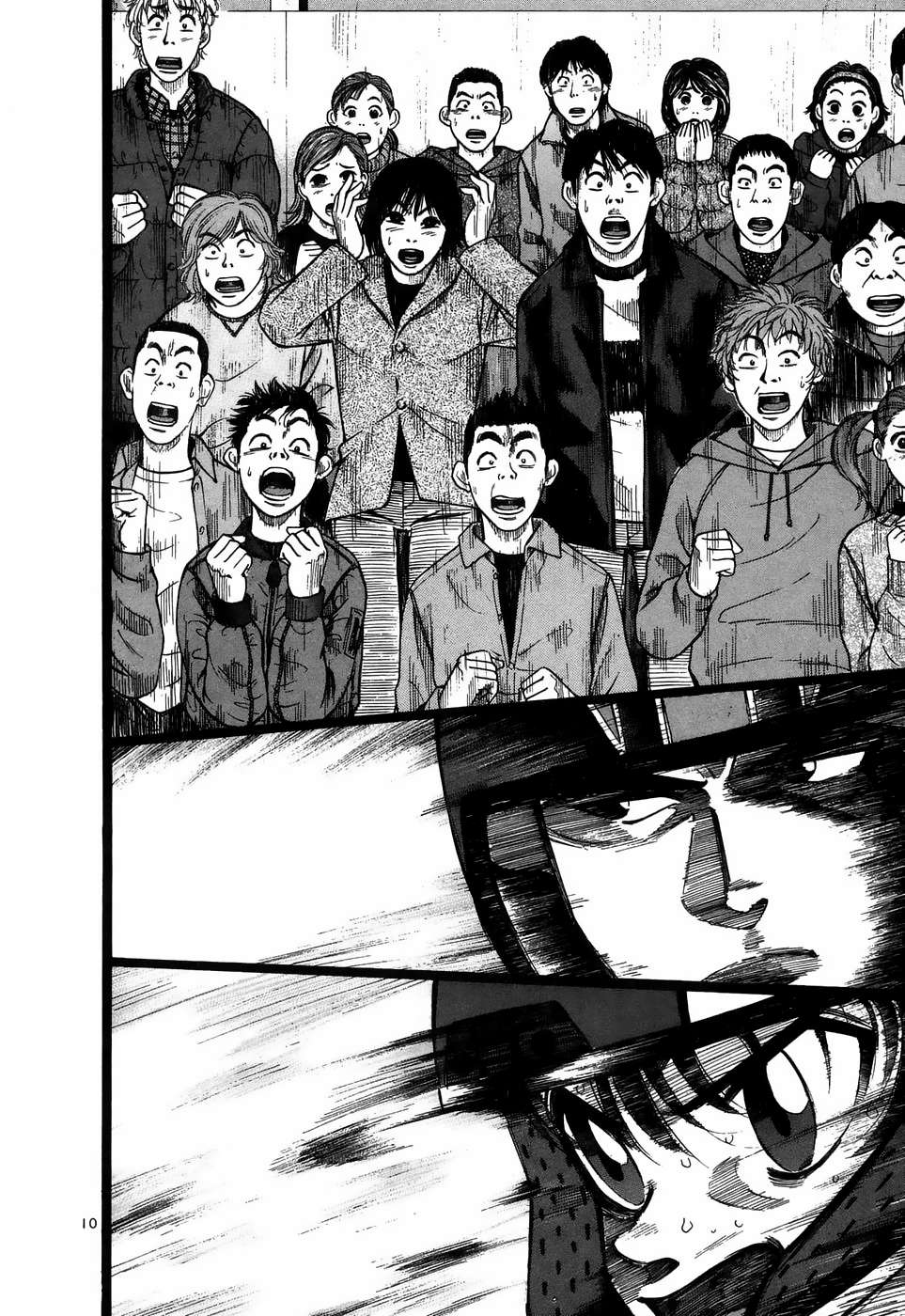 Read Over Rev! chapter 214 image 6 on Lezhin
