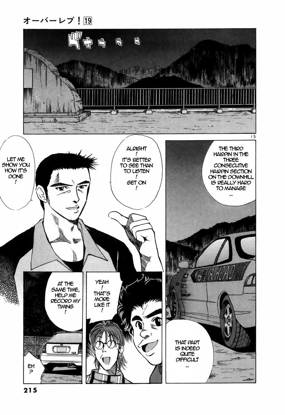 Read Over Rev! chapter 216 image 11 on Lezhin