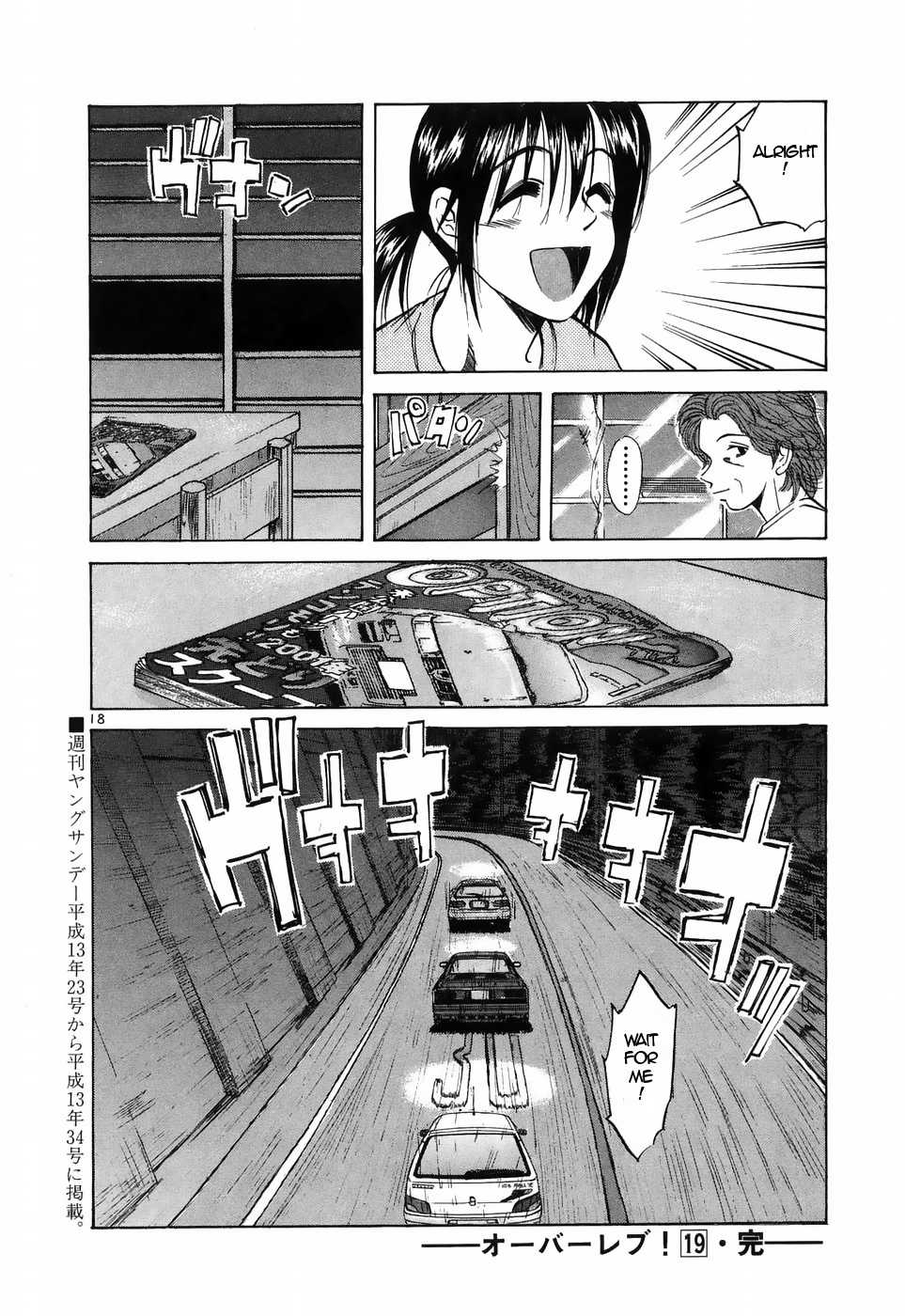 Read Over Rev! chapter 216 image 14 on Lezhin