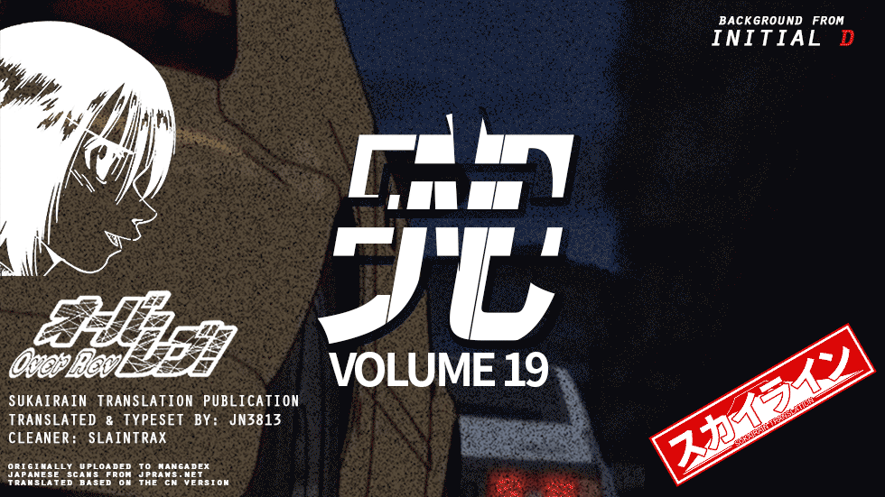 Read Over Rev! chapter 216 image 15 on Lezhin