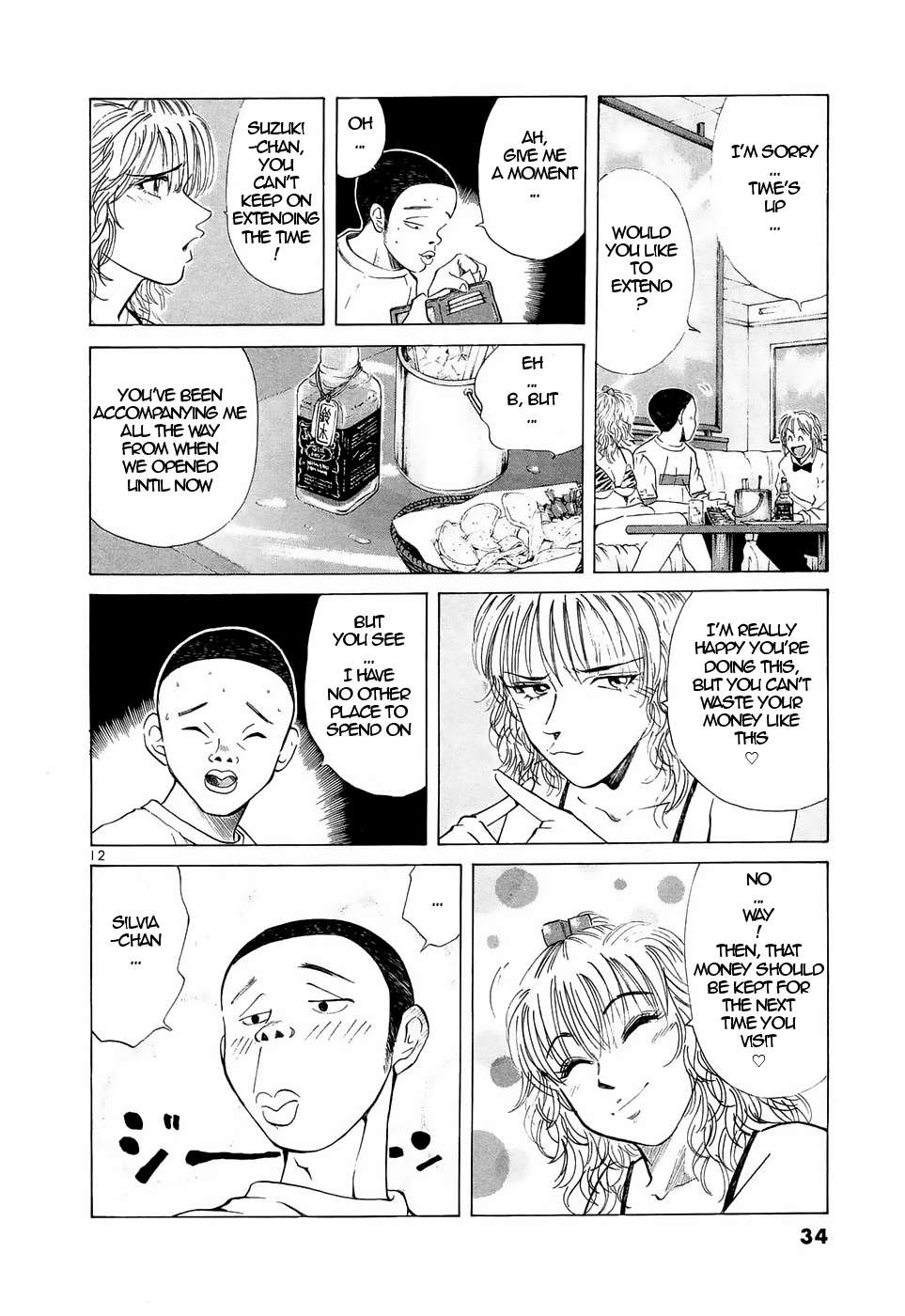 Read Over Rev! chapter 218 image 11 on Lezhin