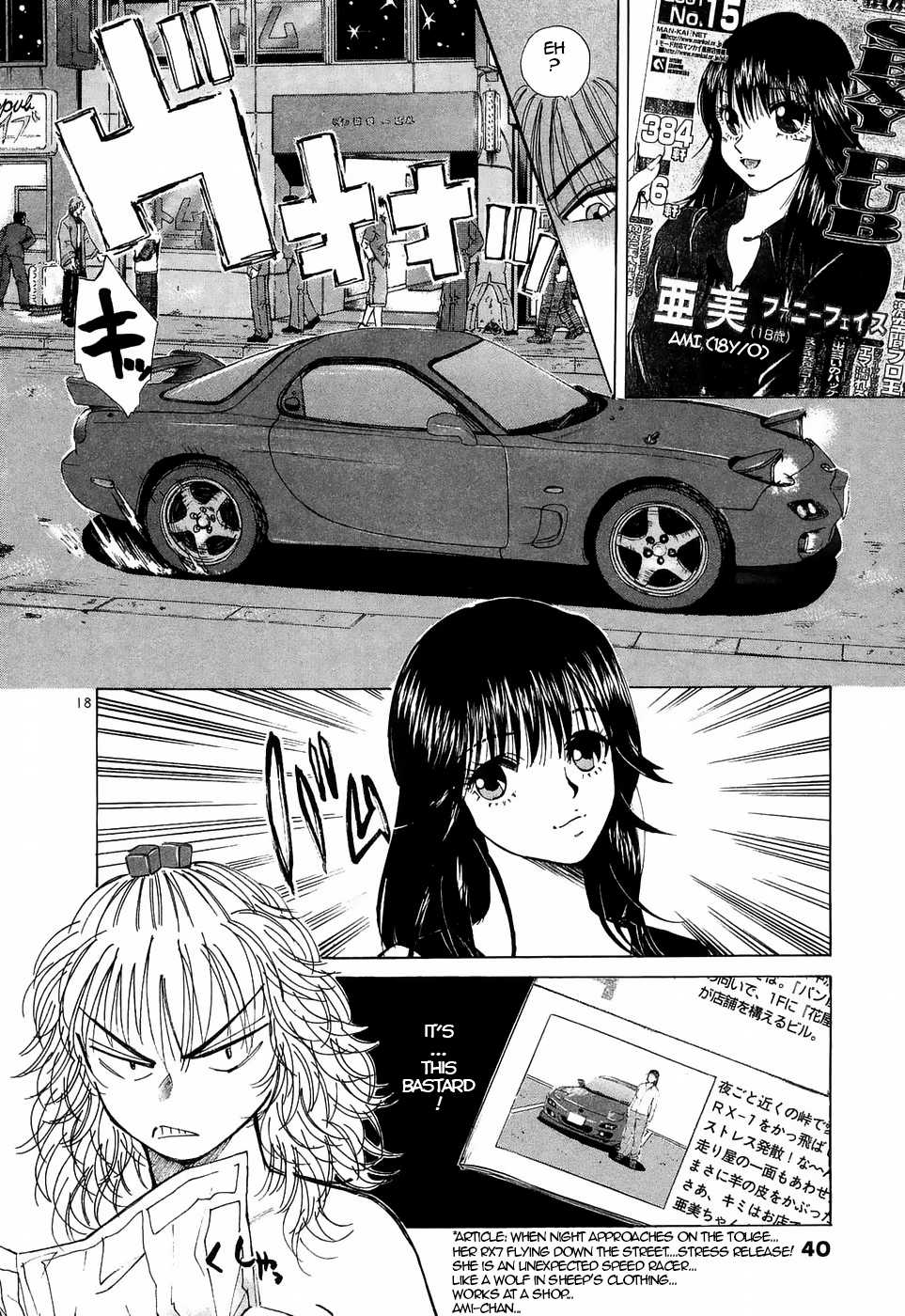 Read Over Rev! chapter 218 image 17 on Lezhin