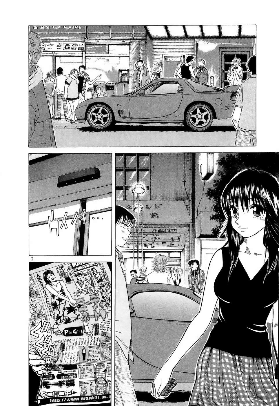 Read Over Rev! chapter 219 image 1 on Lezhin