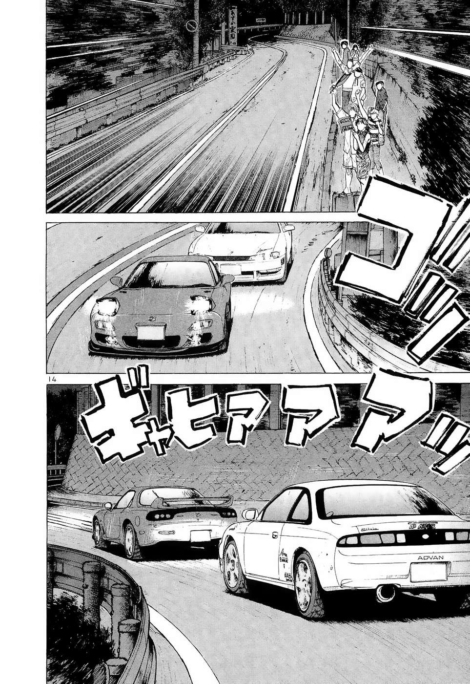 Read Over Rev! chapter 219 image 12 on Lezhin