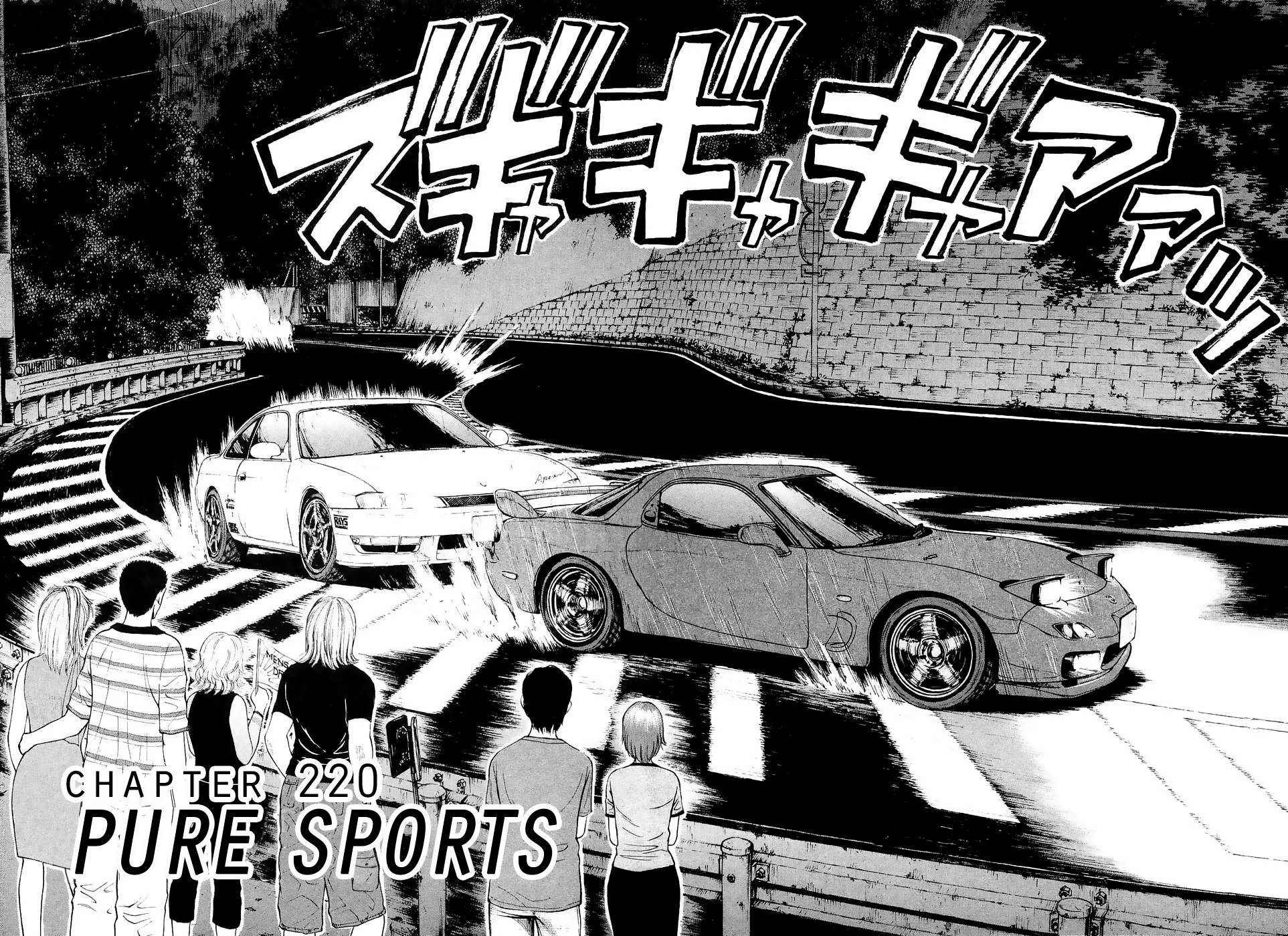 Read Over Rev! chapter 220 image 1 on Lezhin