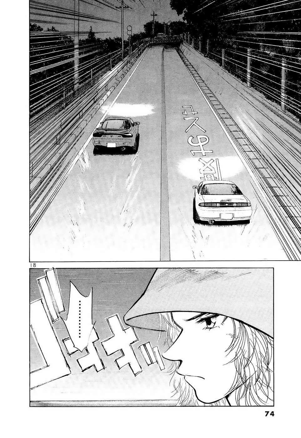 Read Over Rev! chapter 220 image 16 on Lezhin