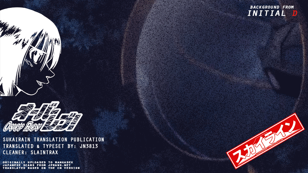 Read Over Rev! chapter 220 image 17 on Lezhin