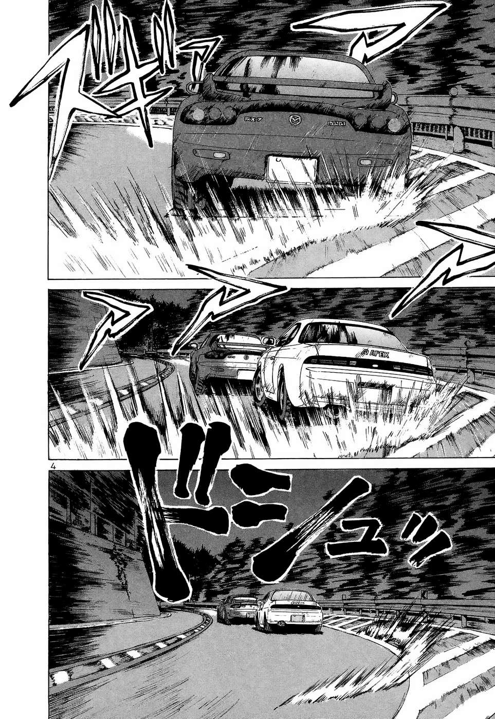 Read Over Rev! chapter 220 image 2 on Lezhin