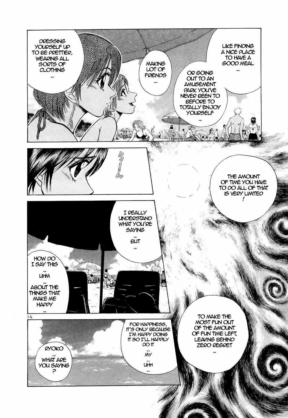 Read Over Rev! chapter 223 image 13 on Lezhin