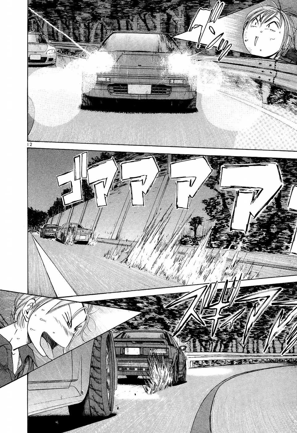 Read Over Rev! chapter 225 image 10 on Lezhin