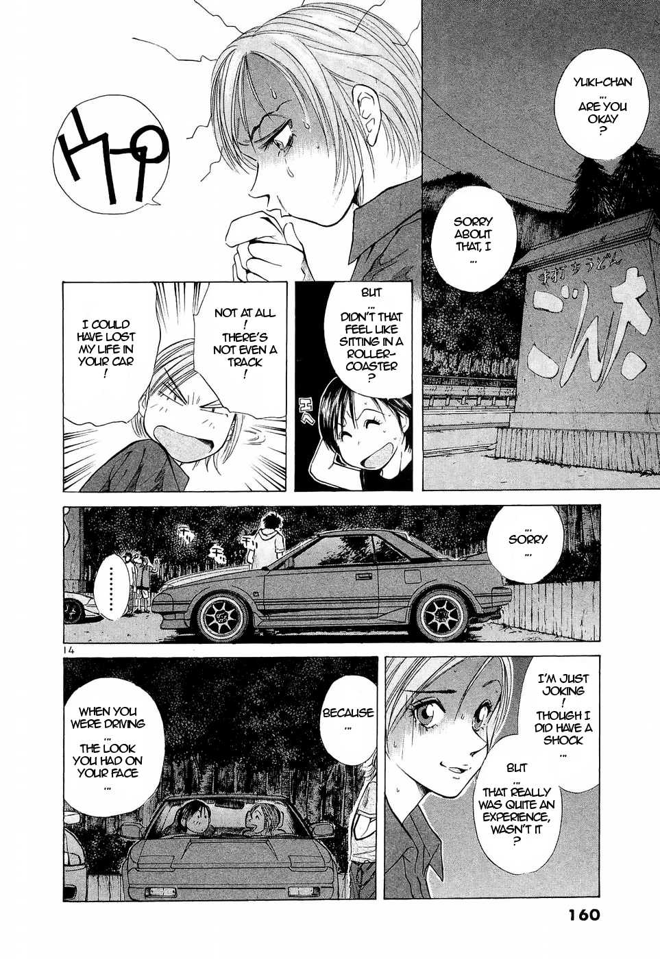 Read Over Rev! chapter 225 image 12 on Lezhin
