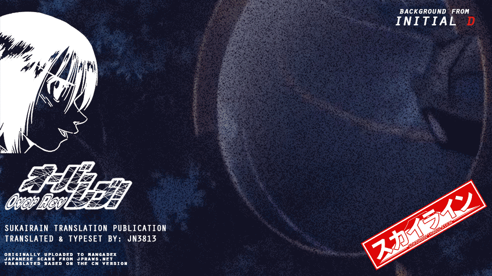 Read Over Rev! chapter 225 image 17 on Lezhin