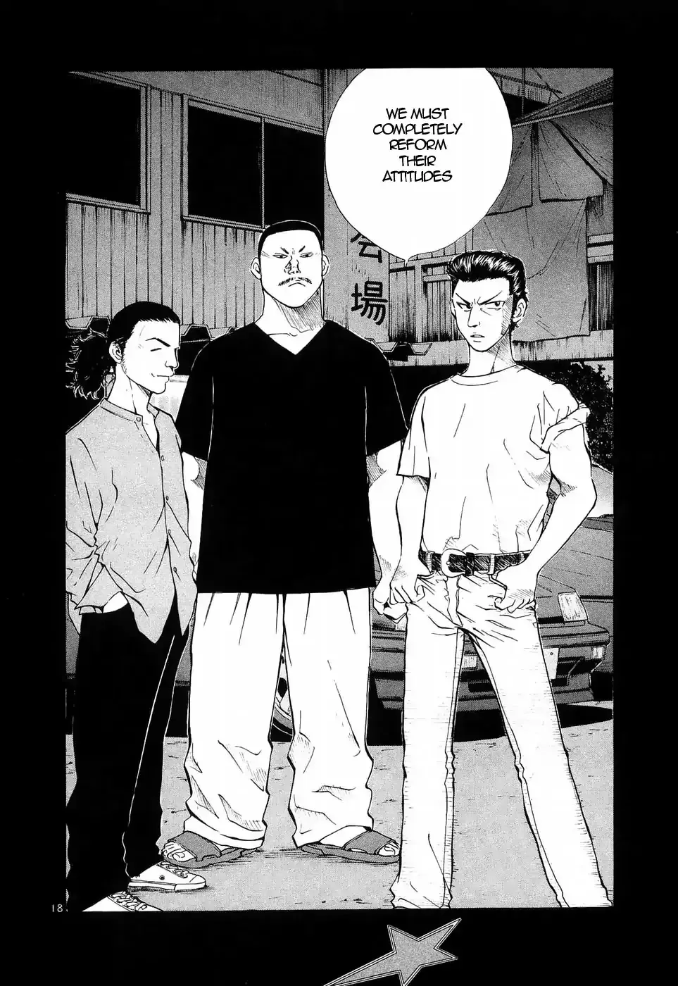 Read Over Rev! chapter 226 image 16 on Lezhin