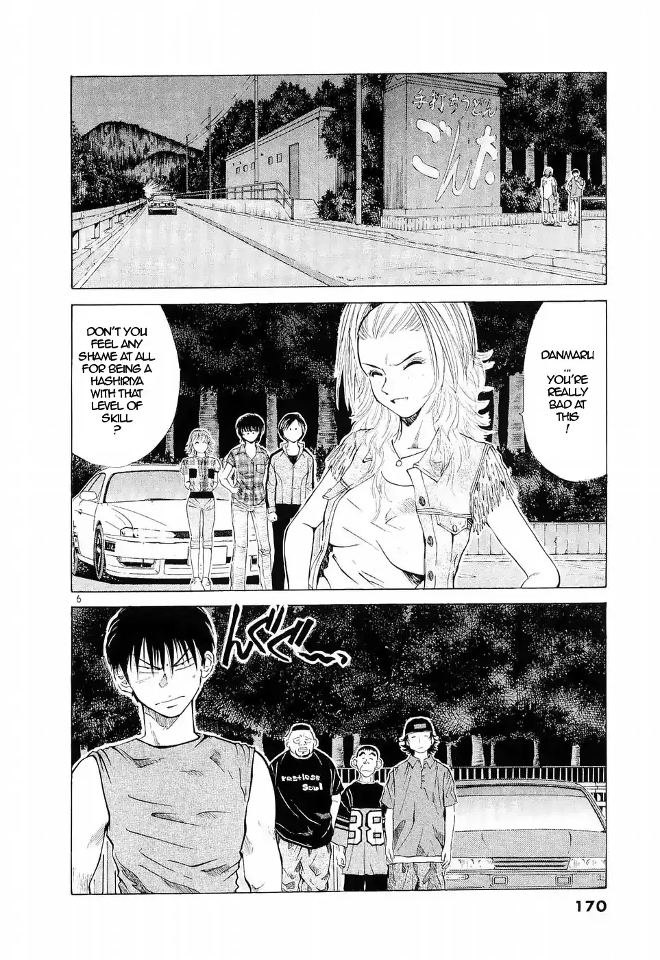 Read Over Rev! chapter 226 image 5 on Lezhin