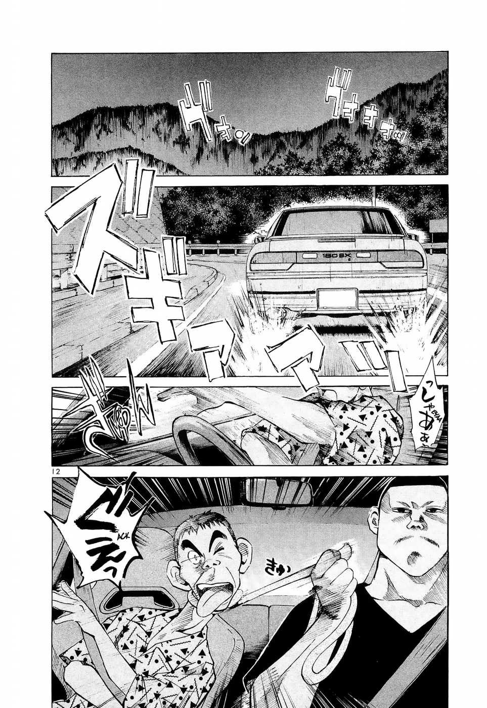 Read Over Rev! chapter 227 image 11 on Lezhin
