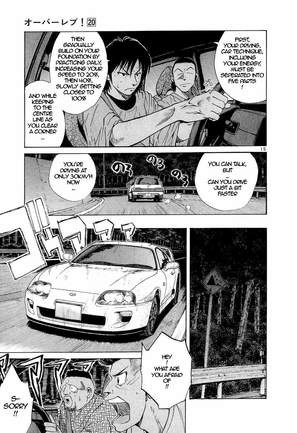 Read Over Rev! chapter 227 image 14 on Lezhin