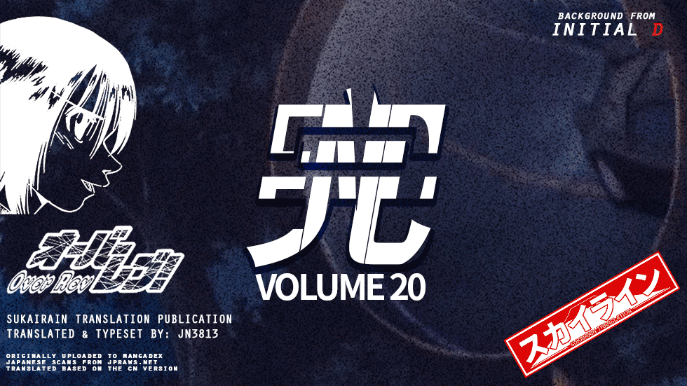 Read Over Rev! chapter 228 image 18 on Lezhin