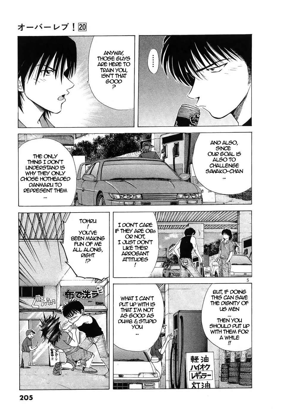 Read Over Rev! chapter 228 image 4 on Lezhin