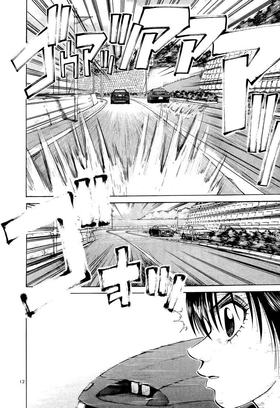 Read Over Rev! chapter 235 image 10 on Lezhin